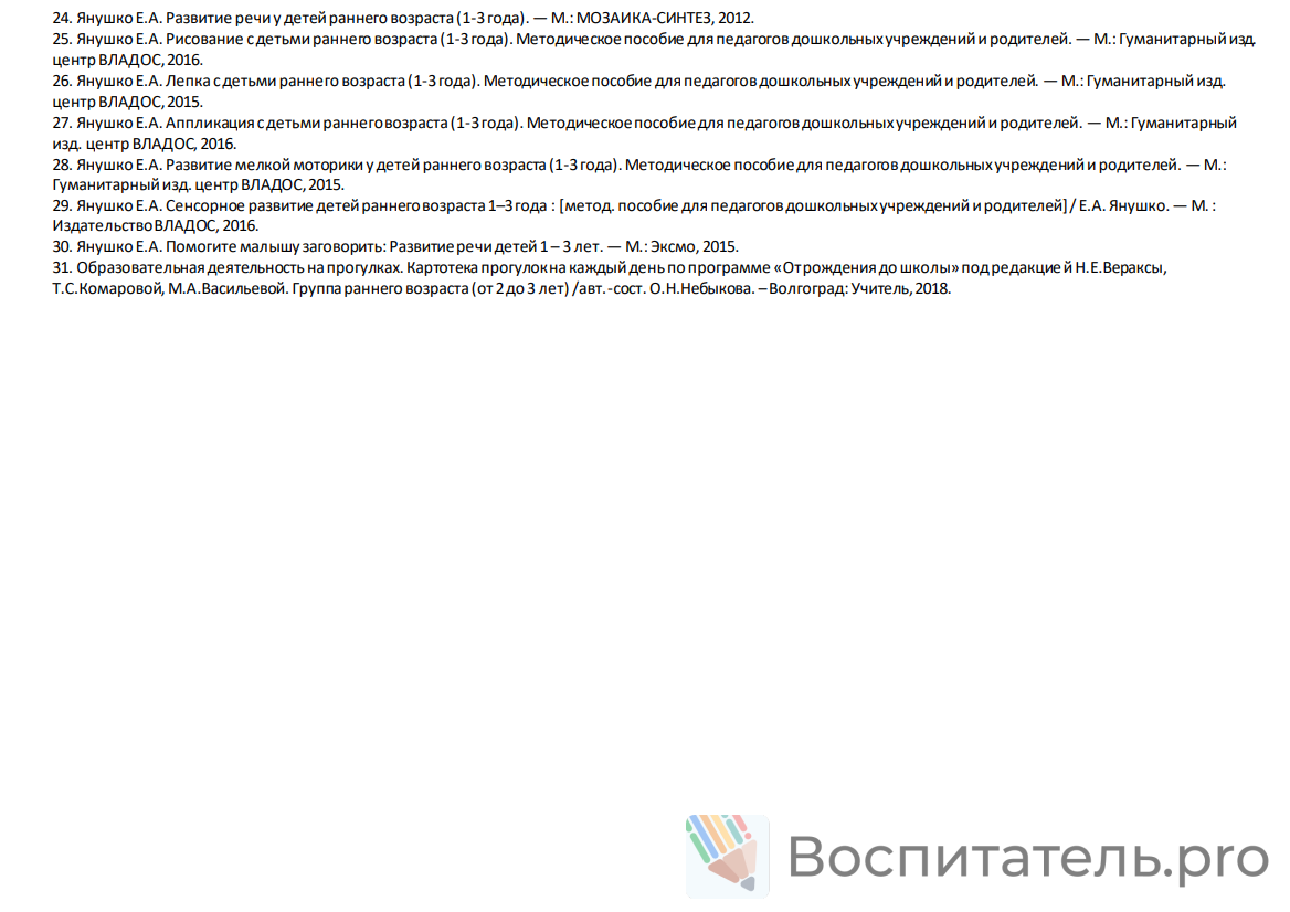 Пример материала 3