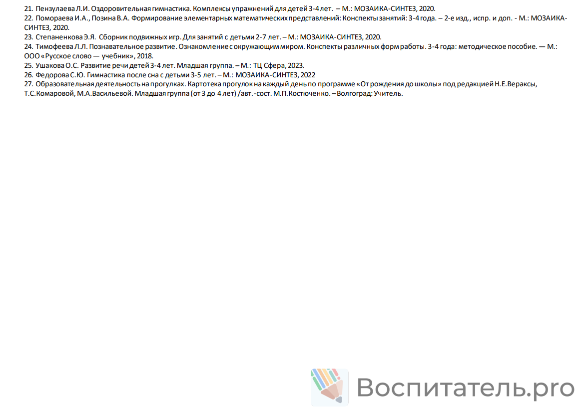 Пример материала 3