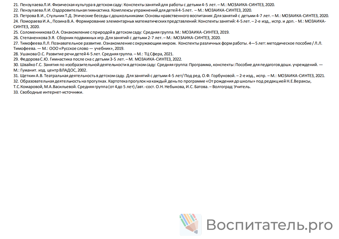 Пример материала 3