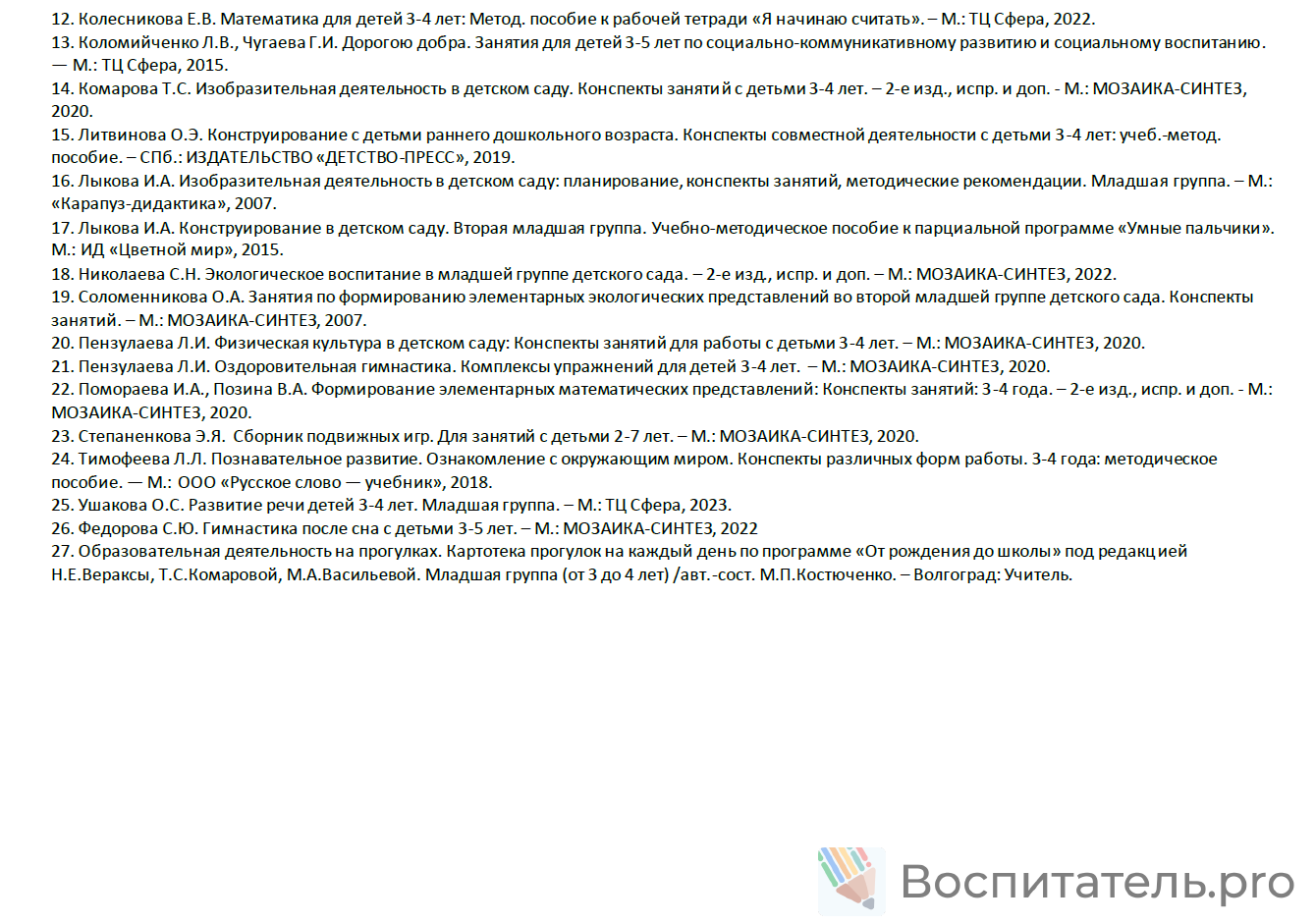 Пример материала 3