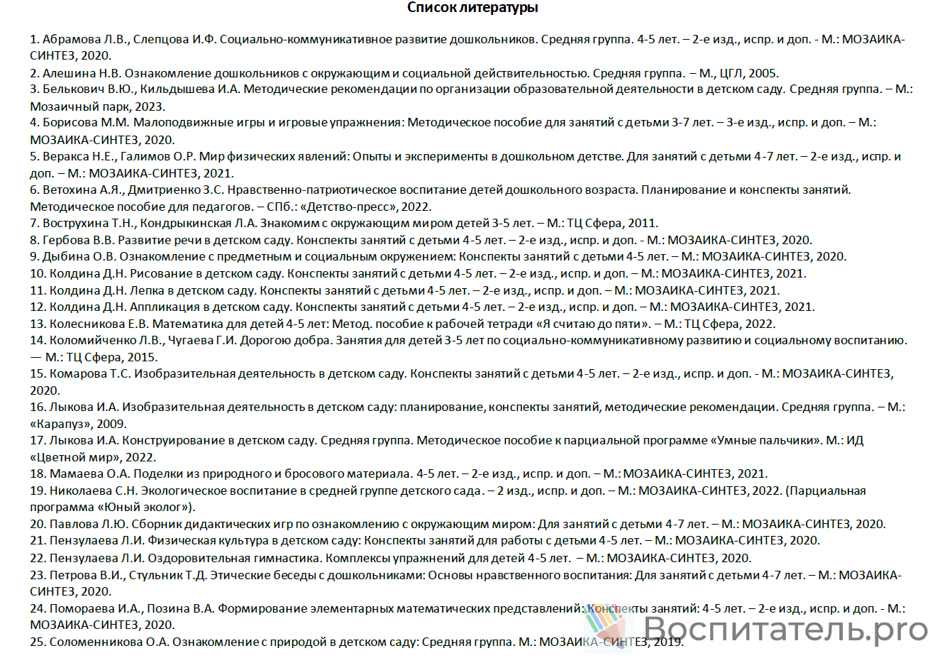 Пример материала 3