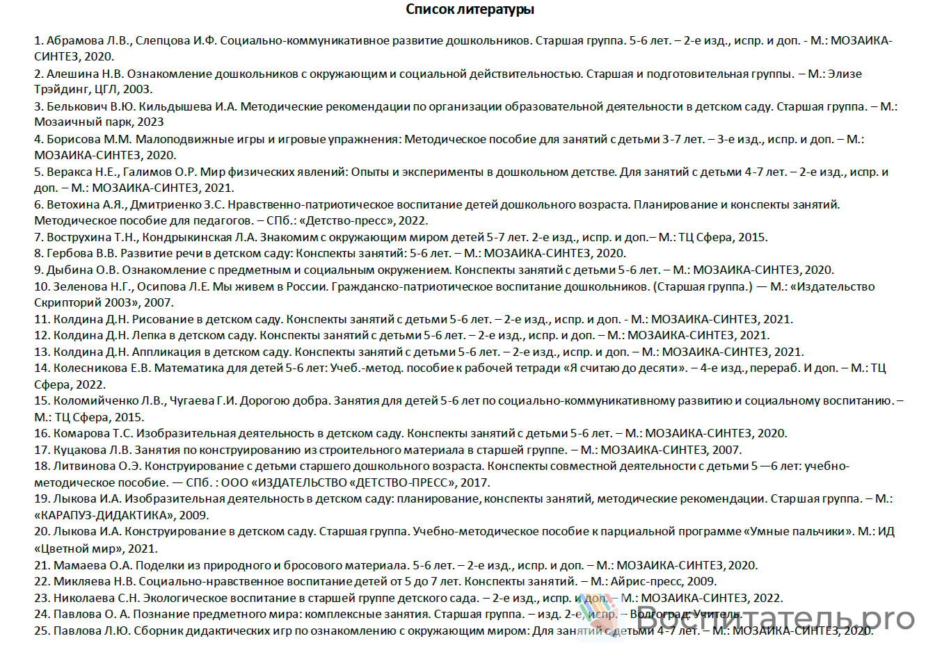 Пример материала 3