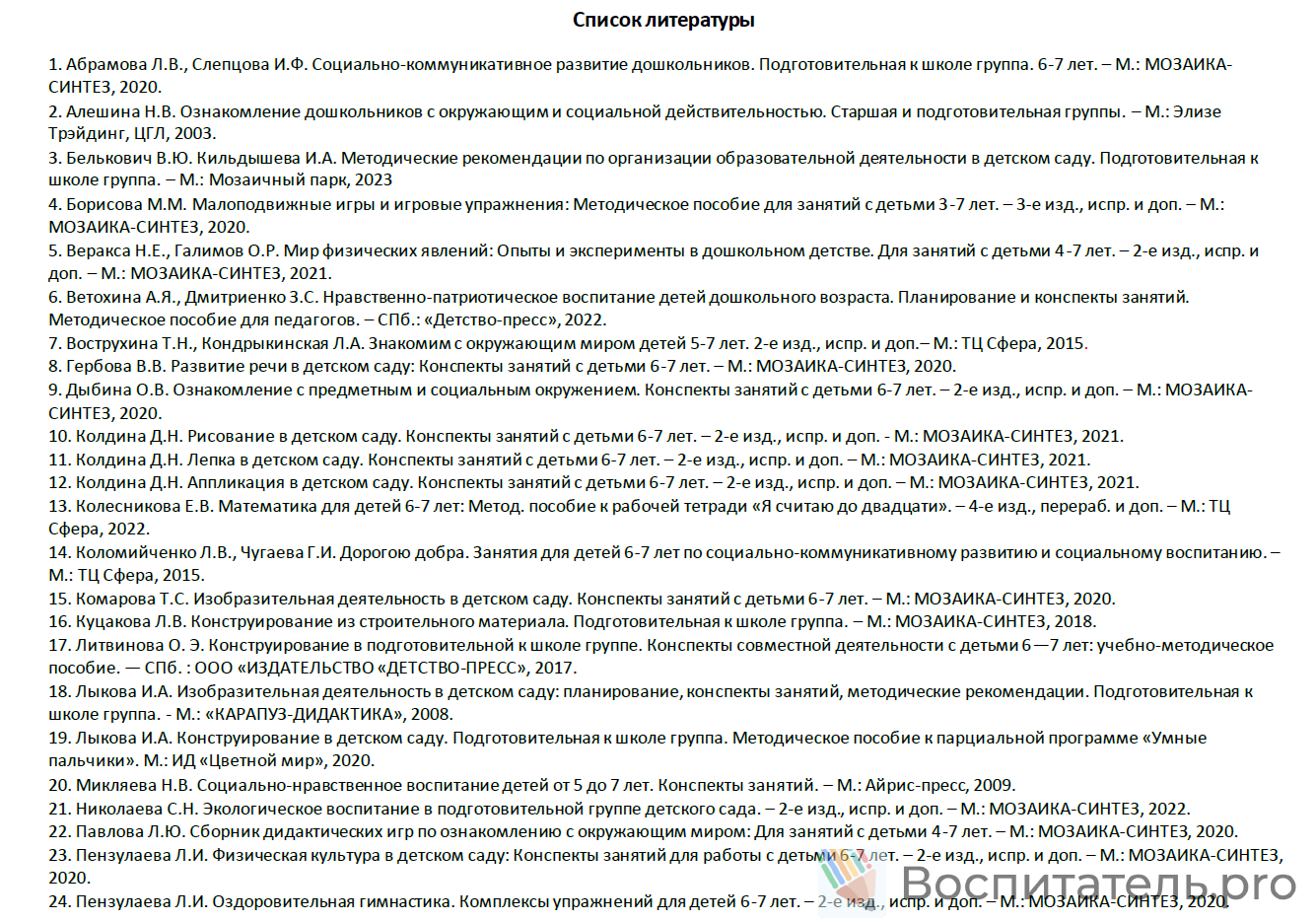 Пример материала 3