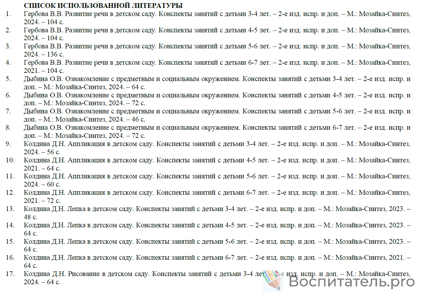 Пример материала 3