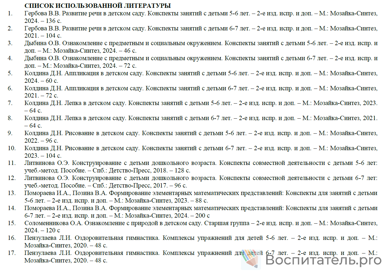 Пример материала 3